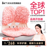 BKT护腰坐垫美臀垫椅子靠垫腰靠背坐靠垫办公室高颜值花瓣母亲节礼物