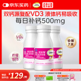 钙尔奇液体钙270粒 钙片儿童青少年成人补钙 柠檬酸钙维生素D软胶囊