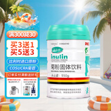 活乐优菊粉 益生元 水溶性膳食纤维粉 低聚果糖比利时进口原粉550g/罐 1罐装(爆款买3送1)