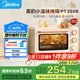 美的小滋味系列35L家用大容量多功能电烤箱 独立控温/机械操控/内置炉灯/多功能烘焙PT3508