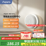 Aqara网关M1S第二代 已接入米家/Homekit 支持语音智能联动 M1S 第二代