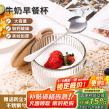 拜杰早餐杯水杯燕麦碗牛奶杯杯子马克杯咖啡杯酸奶杯带勺带盖玻璃杯