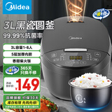 美的（Midea） 电饭煲3升 黑瓷内胆电饭锅小型多功能迷你全自动不粘煮饭锅微压蒸饭锅家用1-2-3-4-5-6人 【新升级99.99%抗菌】 3L