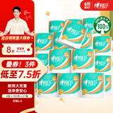 心相印卷纸 心柔有芯 4层180g*27卷卫生纸巾大克重 卷筒纸 整箱