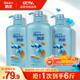 飘柔日常护理家庭装去屑清爽洗发水男女士洗发露膏1KG*3去油