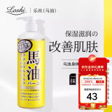 马油（LOSHI）身体乳北海道面霜儿童补水保湿滋润保湿紧致护手霜日本进口485ml
