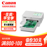 佳能cp1500 手机无线照片打印机 家用热升华小型便携式相片打印机 cp1500白色 套餐一：单人体验装