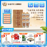 分金亭-亭中叙 50° 浓香型白酒 纯粮优级 500ML*6瓶 整箱礼盒 焕新升级 50%vol 500mL 2瓶 *3提【整箱】