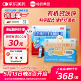 哈药三精钙铁锌口服液蓝瓶 儿童钙补钙铁锌 三精葡萄糖酸钙锌口服溶液 【搭配套餐3】钙铁锌90支+儿童B族口服液