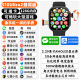 优百分 【可大型游戏】S10 Ultra2蜂窝版可插卡华强北智能电话手表通话定位OLED全面屏电话手表 【至尊王者版-钛黑色】8G+128G 可大型游戏+旋转摄像头+OLED屏幕+多指触控