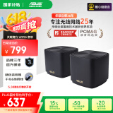 华硕（ASUS）【国家补贴15%】灵耀魔方Pro分布式路由器千兆路由器WiFi6/Mesh家用无线穿墙路由/全屋Ai路由