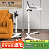 ProiTable移动升降桌电脑桌站立办公学习书桌床边桌可折叠小桌子演讲发言台 白色-高款77-110cm成人坐站/讲台