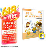 拜厄钢琴基础教程 第一级 大音符手绘版 新版扫码赠送配套视频 儿童钢琴入门 上海音乐出版社