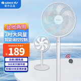 格力（GREE）电风扇低噪7叶大风量多角度摇头家用客厅卧室立式轻音落地扇学生宿舍高颜值节能落地风扇 七叶加长扇叶大风量14寸FD-3515Bh7遥控款