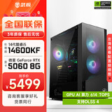 微星酷睿i5 14600KF/RTX 5070设计办公整机游戏电竞台式组装电脑黑神话悟空主机DIY组装机 14600KF+RTX5060丨配置二
