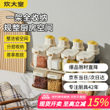 炊大皇 调料盒调料罐烧烤调料瓶家用密封套装 油壶密封罐 12件套带架子