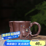 藏壶天下 宜兴紫砂杯主人杯 品茗杯个人杯茶碗 岁寒三友小杯单只 紫泥蓝黄花款