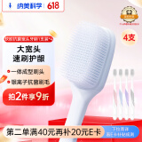 纳美（Namei）纳米抗菌软胶宽头牙刷 温和去渍呵护牙龈 成人 4支装