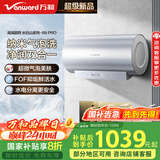 万和（Vanward）【气泡洗润养肤 长白山R8Pro】60升电热水器 杀菌去农残 FOF抑垢鲜活水免镁3300W速热以旧换新