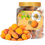 新边界（new boundaries）树上吊干小甜杏400g 新疆特产干果果干蜜饯杏子肉无添加