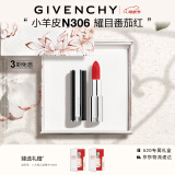 纪梵希（Givenchy）小羊皮N306番茄红口红礼盒 润唇膏 母亲节生日520情人节礼物