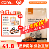 好主人狗粮 全犬种通用成犬粮2.5kg泰迪金毛拉布拉多比熊天然粮5斤/20斤 全犬种成犬粮5斤