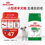 皇家狗粮 老年犬狗粮犬粮宠物小型犬SPR27全价犬粮≥8岁 800g