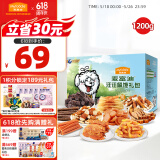 麦富迪 宠物狗狗零食大礼包1200g成犬幼犬磨牙训练零食