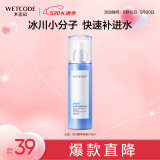 水密码冰川矿泉精华乳液120ml补水保湿乳液滋润提亮肤色