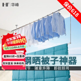 华峰晾衣杆单杆阳台家用晒被子晒床单免打孔伸缩升降晒衣杆晾衣架 【1.3-2.3m伸缩】单杆-四档调高