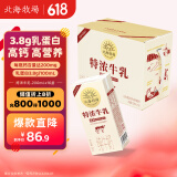 北海牧场 特浓牛乳纯牛奶200ml*16盒 3.8g原生乳蛋白自带甜感 纸箱装