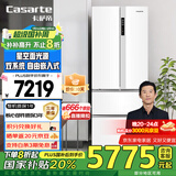 卡萨帝（Casarte）星空冰箱470L薄嵌入式法式双系统冰箱抽屉式 一级能效节能变频风冷无霜变温空间 BCD-470WLCFDM9WKU1