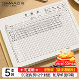 用友表单考勤表记工本31天出勤表50张 5本装 考勤薄排班表上班登记簿记录本签到表