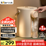 小熊（Bear）暖吨吨 电热水瓶 恒温电热水壶 防烫除氯电水瓶316L烧水壶多段保温5L电水壶 ZDH-H50R6