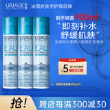 依泉（Uriage）活泉保湿喷雾300g*3保湿补水舒缓 爽肤水 换季维稳 法国进口
