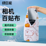 绿巨能（llano）相机百折布魔术布包裹布百贴布适用于佳能尼康索尼富士单反微单switch便携内胆包南瓜小狗