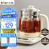 小熊（Bear）养生壶 1.5L煮茶壶烧水壶 可拆卸茶篮 煮茶器电水壶 恒温电热水壶 保温花茶壶 YSH-E15W7 