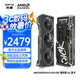 讯景（XFX）AMD RADEON RX6750 GRE海外版 12GB 台式机电脑游戏独立显卡