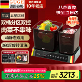 谷格（GUGE）【双桶双控·分区独立】果蔬清洗机 双桶多功能去农残 智能消毒蔬菜洗水果神器净化器全自动家用洗