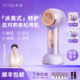 VLVEE冷热美容仪冰锤冷敷仪面膜精华导入家用脸部按摩器冰敷提拉紧致实用生日礼物送女生实用 琉璃紫升级款（冰热双模式/红蓝光护理/3档调节）