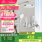 九牧（JOMOO）淋浴花洒套装自动除垢喷枪淋浴器36633-526/1B-1