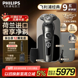 飞利浦（PHILIPS）电动剃须刀经典9系奢享版 全向精控系统刮胡刀 生日礼物父亲节礼物送老公送男友 国家补贴