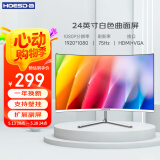 Hoesd.a瀚仕达显示器27英寸台式电脑显示屏2K高清电竞曲面游戏液晶屏幕办公4K家用165监控 【24英寸-75Hz-全面屏】曲面白色