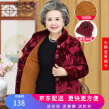 安贞雪母亲节礼物妈妈装冬装棉服冬季老年人女士喜庆过寿生日款LYFS367 红色上衣 3XL 建议110-130斤