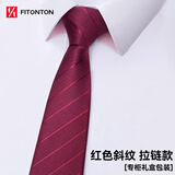 FitonTon【父亲礼物】领带男拉链上班商务正装职场免打结懒人领带礼盒装