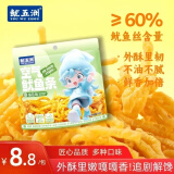 鱿五洲北海特产 空气鱿鱼条35g海苔味 海味休闲小零食即食鱿鱼丝