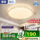 惠普吸顶灯普瑞护眼LED餐厅卧室书房大气轻奢风水晶灯中山灯具包安装