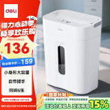 得力迷你办公碎纸机小型家用4级粉碎机时尚新型低噪办公室专用 可碎卡碎钉单次6张连碎5分钟15L G11