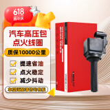 万孚汽车点火线圈/高压包BK-9415适配别克昂科拉1.4T/英朗18t创酷1.4T
