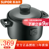 苏泊尔（SUPOR） 砂锅煲类锅具 煲汤锅 砂锅 炖锅 新养生煲汤锅 陶瓷煲炖汤锅砂 TB45RA1 汤蒸煲 4.5L